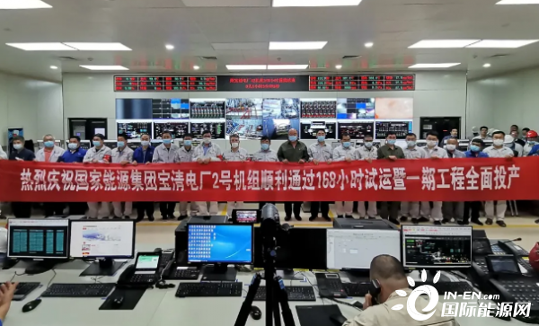 国度能源集团国神宝清项目试运成功