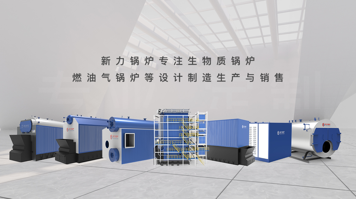 2121非凡锅炉产品