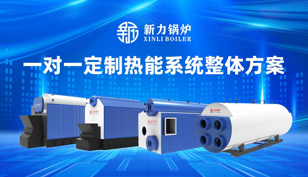 生物质和余热锅炉-1080x650.jpg
